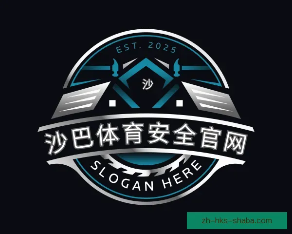 关于沙巴体育安全官网